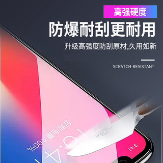 iMobile iphone全系列 手机钢化膜