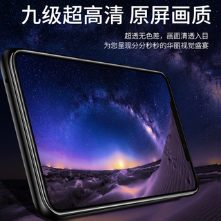 iMobile iphone全系列 手机钢化膜