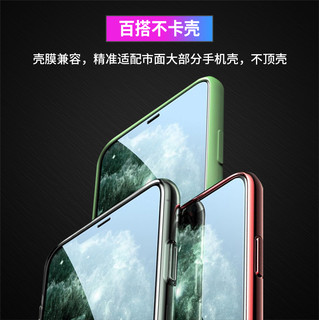 iMobile iphone全系列 手机钢化膜