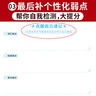 2022考研真相英语二考研圣经考点速记版 基础弱用书 2002-2021年历年真题考点考前冲刺速记词汇语法长难句搭恋恋有词汇 考研真相英语二考点速记版