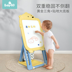 babygo 儿童画板支架式家用磁性涂鸦板绘画多功能玩具