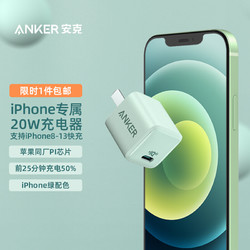 Anker 安克 PowerPort Nano 小彩充  20W PD 充电器