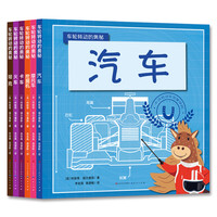 《车轮转动的奥秘》（套装共6册）