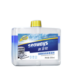 seaways 水卫仕 洗碗机专用机体清洁剂 250ml