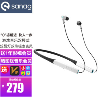 SANAG H3S 游戏蓝牙耳机挂脖低延迟通话降噪吃鸡神器运动跑步无线颈挂入耳式超长续航降噪耳塞 黑白色