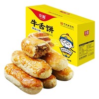 京隆 北京特产牛舌饼 2000克一箱