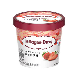 Haagen-Dazs）经典草莓口味冰淇淋 100ml/杯