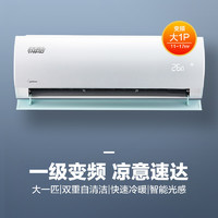 直播专享：Midea 美的 KFR-26GW/WXDN8A1@ 壁挂式空调 大1匹