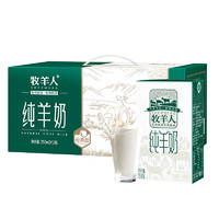 PASTOR 牧羊人 纯羊奶 不添加牛奶 小分子易吸收 儿童成人早餐奶250ml*12