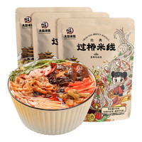 大鼓米线 经典 过桥米线 275g*3袋