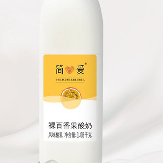 裸百香果酸奶 风味酸乳 1.08kg 4瓶