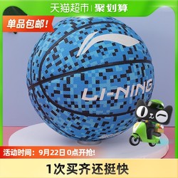 LI-NING 李宁 篮球儿童5号球4号五号四幼儿园专用户外小学生蓝球女生室外男