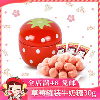FUJIYA 不二家 香醇牛奶糖铁罐装草莓味糖果