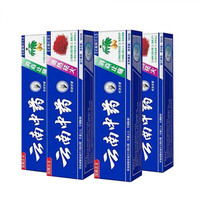 云南中药 中草牙膏去黄去口气烟渍护龈去烟渍口气清新180g  4支装 180g