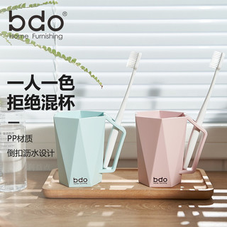 bdo 漱口杯牙刷杯子简约儿童学生卫生间家用牙缸粉绿 2支装