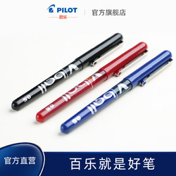 PILOT 百乐 官方直营 日本BL-VB5威波走珠笔V ball 0.5mm签字笔