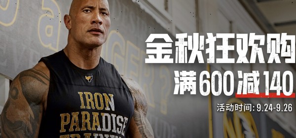 京东UNDER ARMOUR/安德玛官方旗舰店 金秋狂欢购~