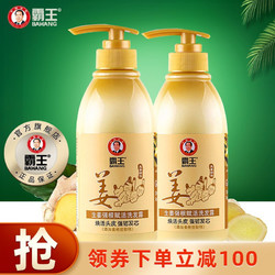 BAWANG 霸王 生姜洗发水套装 强根赋活洗发露450ml*2