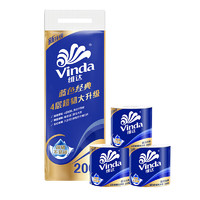 Vinda 维达 蓝色经典系列 有芯卷纸 4层*200g*10卷