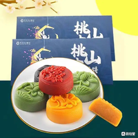 西瓜味的童话 桃山皮月饼简盒装 4饼4味200克