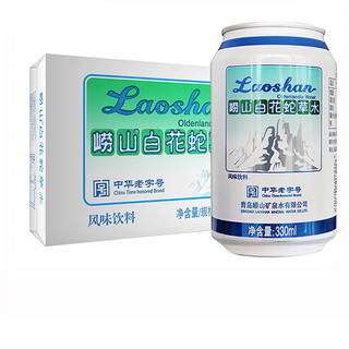 Laoshan 崂山矿泉 白花蛇草水 风味饮料 330ml*12听