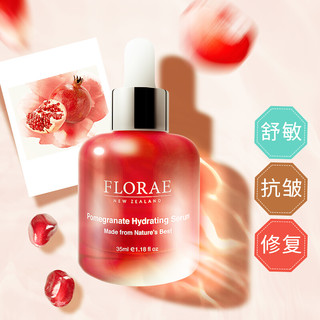 进口超市 Florae馥洛蕾轻奢红石榴面部精华液35ml