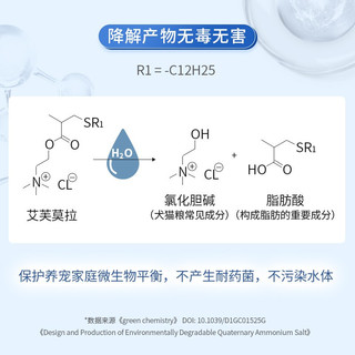 蓝杉埃芙莫拉宠物除菌液 消毒液猫咪狗犬瘟细小杀菌除臭剂室内环境猫砂去尿味喷雾 除菌浓缩液10ml*10袋