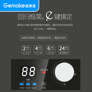 格美淇(Gemake) 电热水器60升3000W储水式速热智能e键控制自动开关机DW30-SM3/S 40升