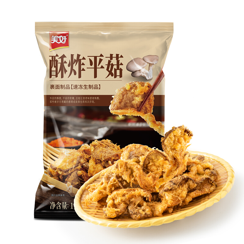 酥炸平菇 1kg