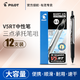 PILOT 百乐 有范专卖 日本PILOT百乐BXRT-V5按动式针管中性笔水笔12支装 0.5