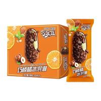 巧乐兹 巧榛橘冰淇淋 70g*5支