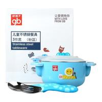 gb 好孩子 儿童不锈钢餐具 粉蓝 3件套