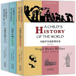 《写给学生的世界地理+世界历史+艺术史》（英文原版 套装共3册）