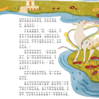《中国传统故事》（全彩注音版、套装共3册）