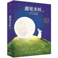 《遇见美好·第2辑》（套装共10册）