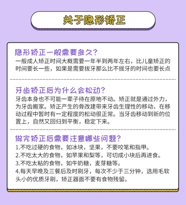 牙管家 时代天使标准版隐形牙齿矫正套餐 