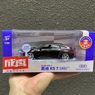 砺能玩具 88476 奥迪 RS7