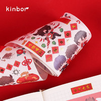 kinbor ×盗墓笔记 彩色纸胶带70mm*5m牛年限定款-金牛伏稻 DT57014