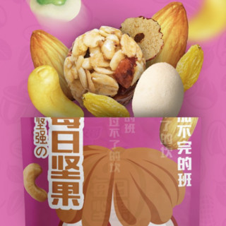 xinnongge 新农哥 每日坚果 175g