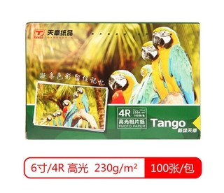 天章相片纸 新绿天章4R 6寸180G、230g高光相片纸100张/包 A4 110g100张/包、180g、230g20张/包相片纸包邮 相片纸4R 6寸-180g高光-100张