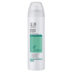 Dr.Yu 玉泽 清痘调护舒缓喷雾 150ml赠同款150ml