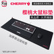  CHERRY 樱桃 游戏鼠标垫　