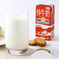 华山牧 奶气纯牛奶200ml*24盒 优选牧场 3.3g蛋白 典藏包装版 中秋送礼