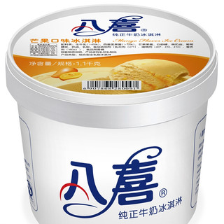冰淇淋 芒果口味 1.1kg