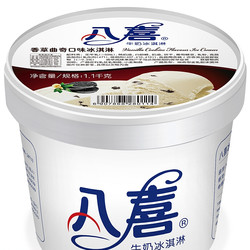 BAXY 八喜 冰淇淋 香草曲奇口味 1.1kg