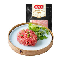 姚大哥 原切牛肉馅 500g