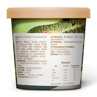 DQ 冰淇淋 宇治抹茶口味 90g