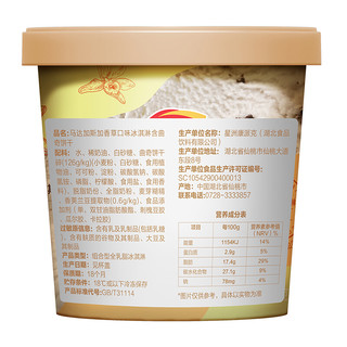 DQ 冰淇淋 马达加斯加香草口味 90g