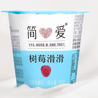 simplelove 简爱 树莓滑滑 风味发酵乳