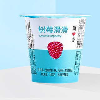 simplelove 简爱 树莓滑滑 风味发酵乳